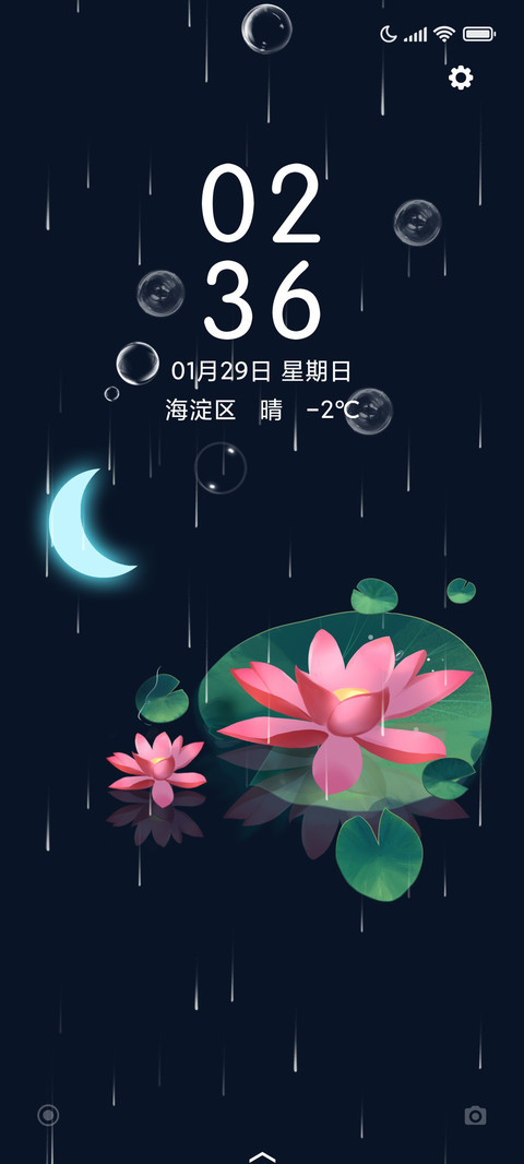 别样荷田 screenshot