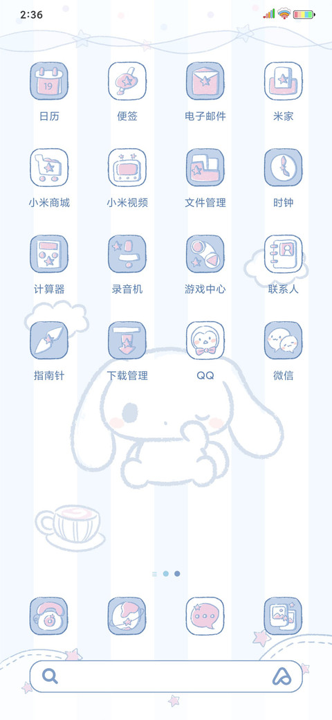 大耳狗晚安 screenshot