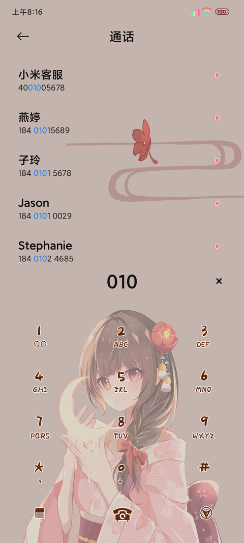跑灯待花开少女 screenshot