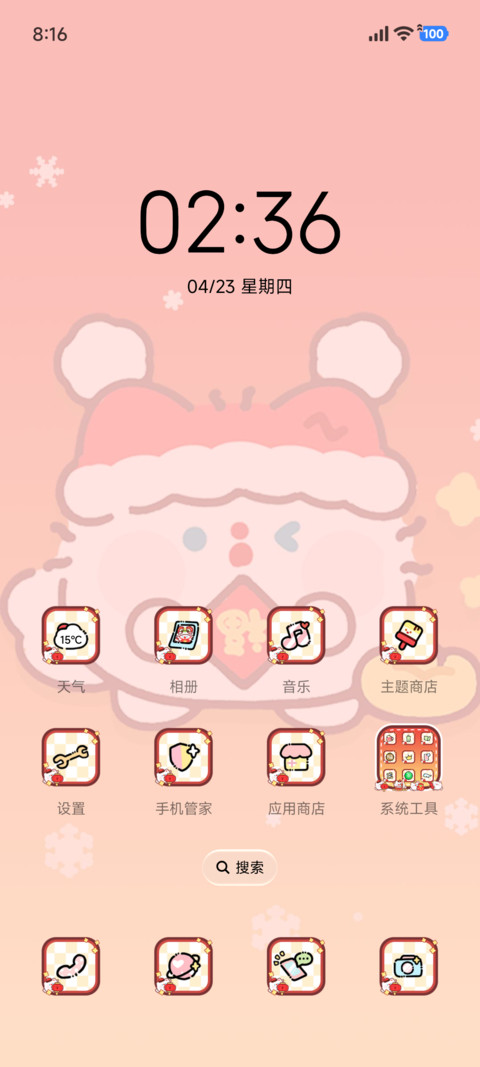 卷卷猫 马上有钱 screenshot
