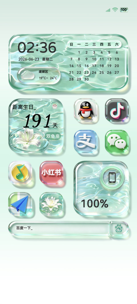 清透OS水波纹组件 screenshot