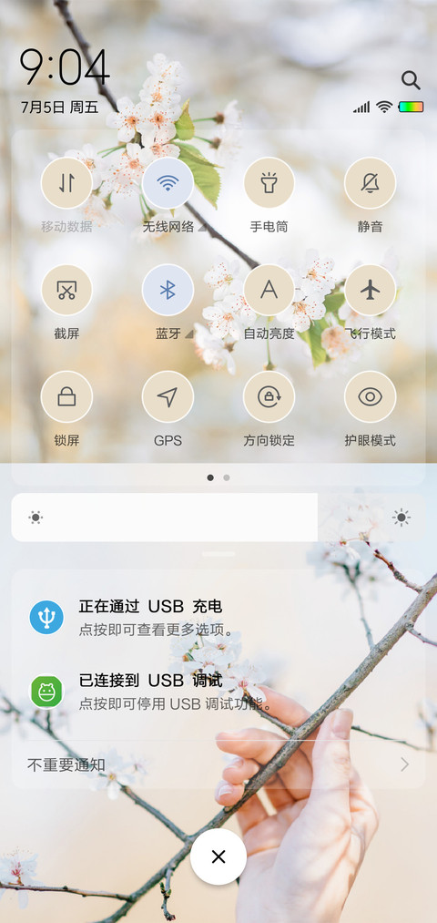 知否！知否！ screenshot