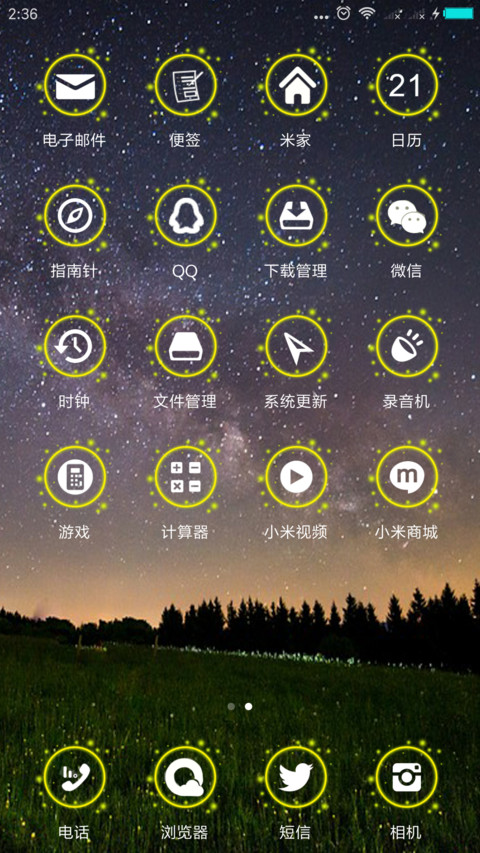 深夜星空 screenshot