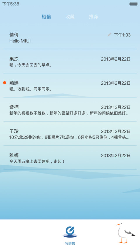 漂洋过海来说Hi（V5V6双版本） screenshot