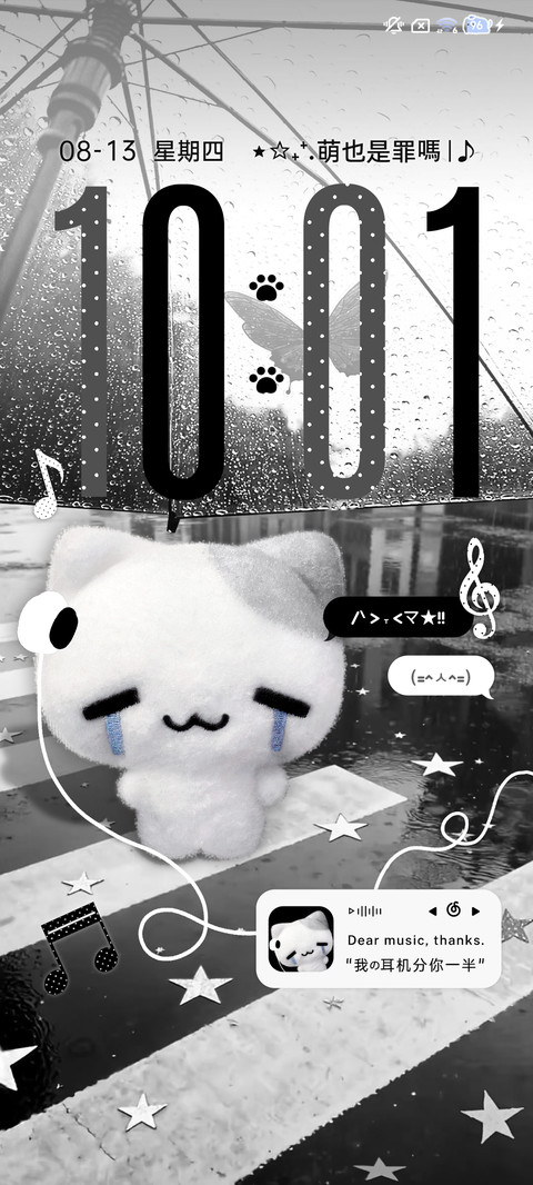 氛围 小猫困在雨里 screenshot
