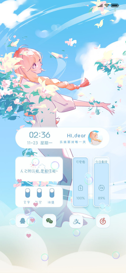 云与天空的彼方 screenshot