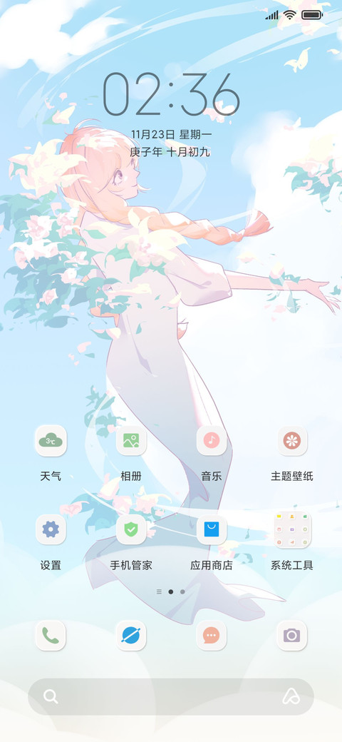 云与天空的彼方 screenshot