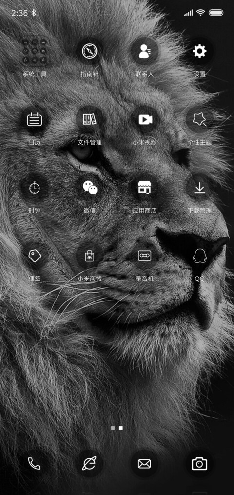 雄狮 screenshot
