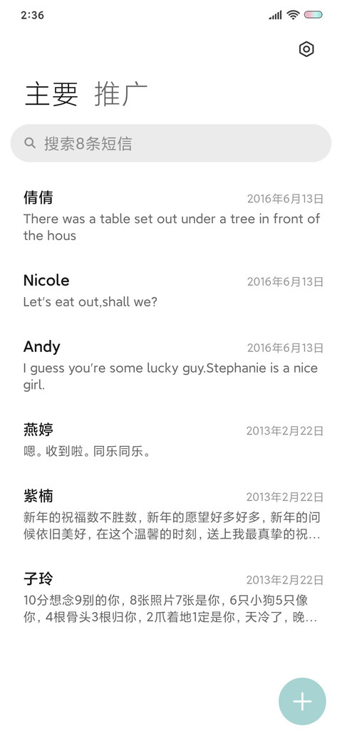 笑脸很清新 screenshot