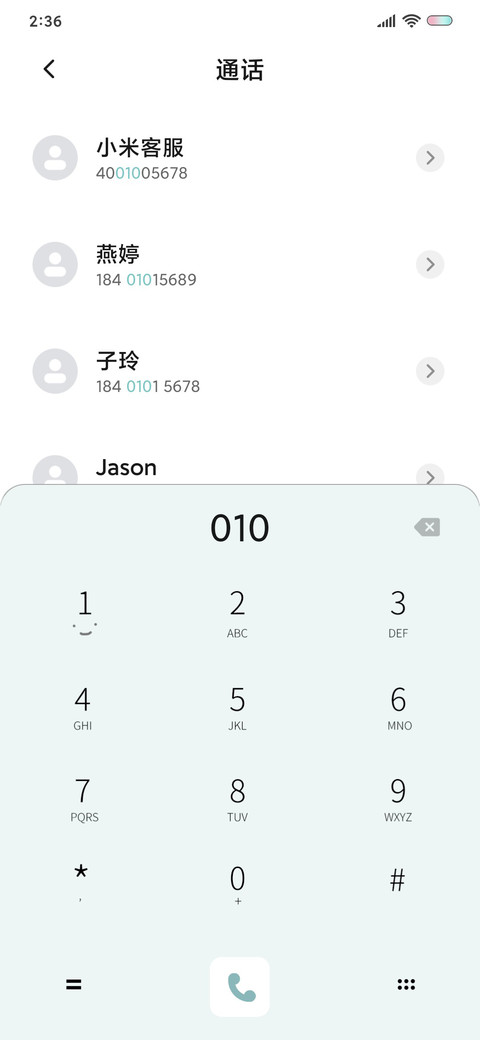 笑脸很清新 screenshot