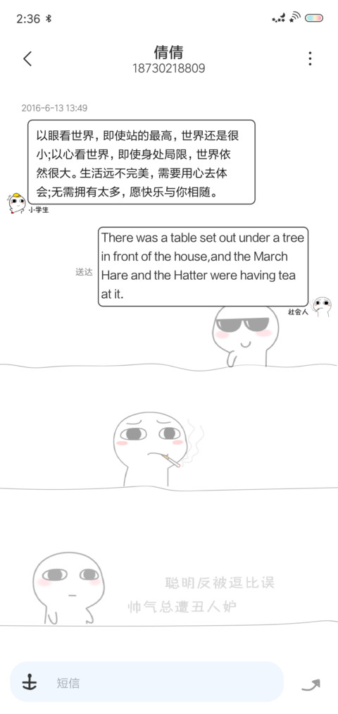 我是社会人 汤圆酱 screenshot