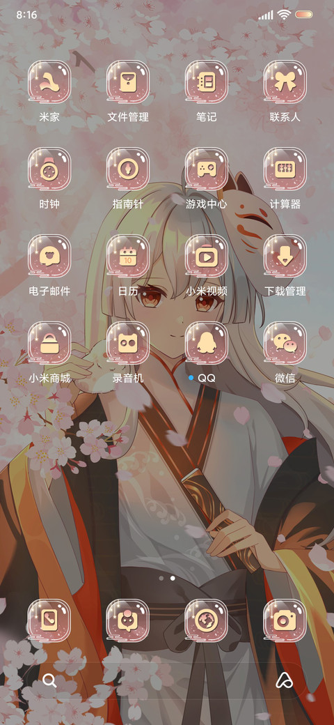 春意樱樱 screenshot