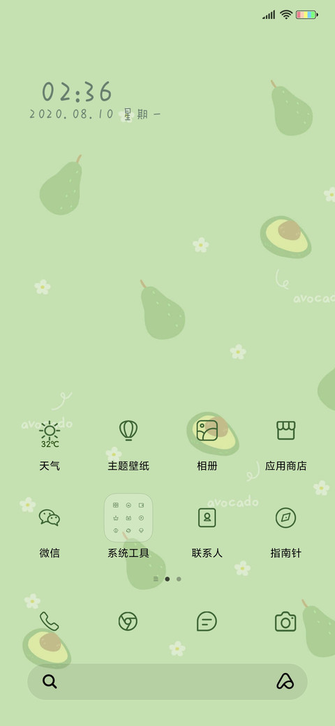 凉夏物语 screenshot