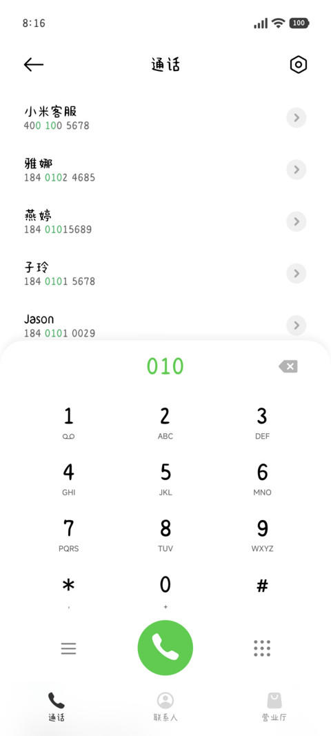 屁屁胖梨体 screenshot