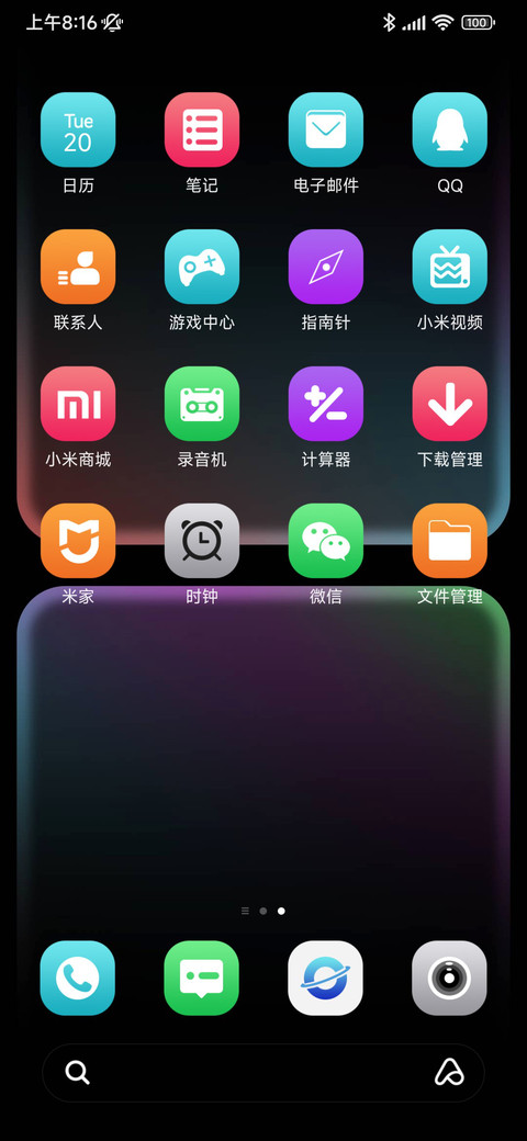 霓虹未来 screenshot