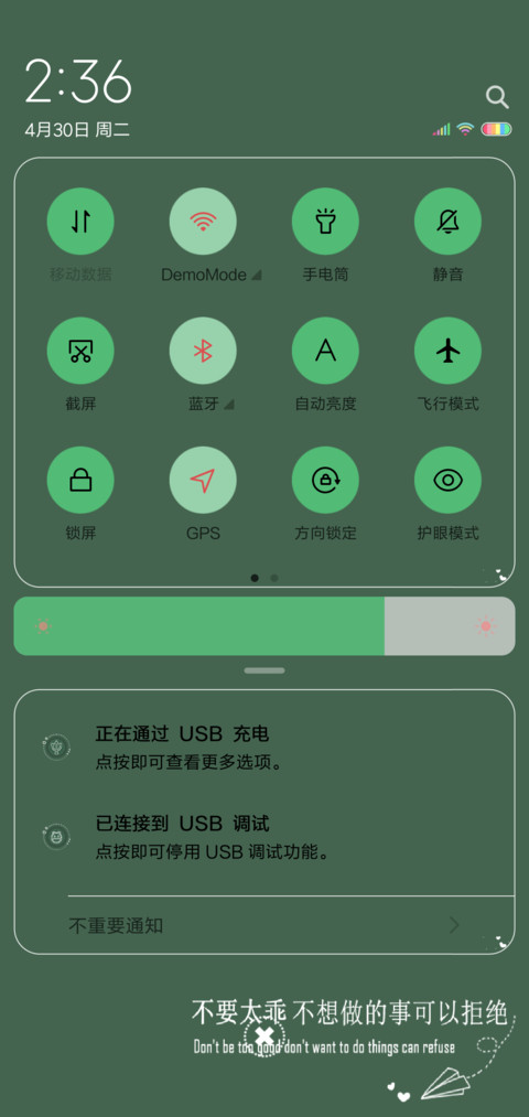 不要太乖 screenshot