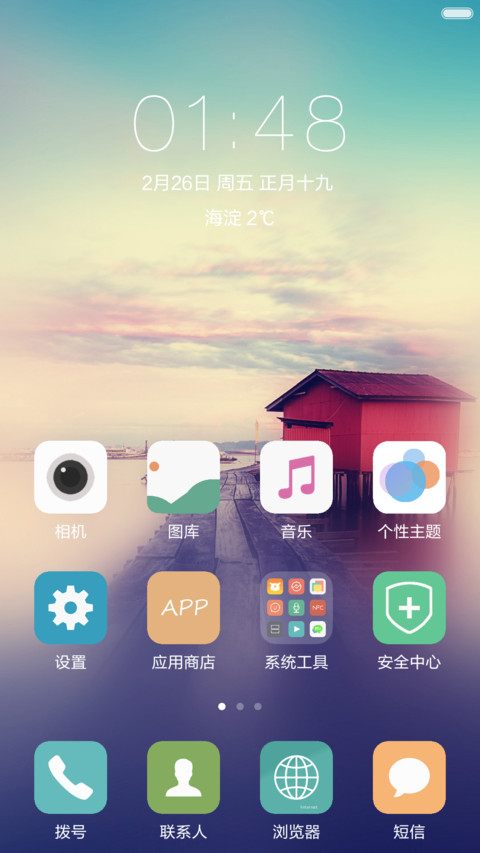 清雅【限时1米币】 screenshot