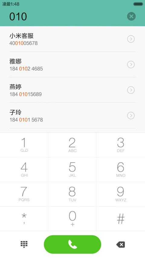 清雅【限时1米币】 screenshot