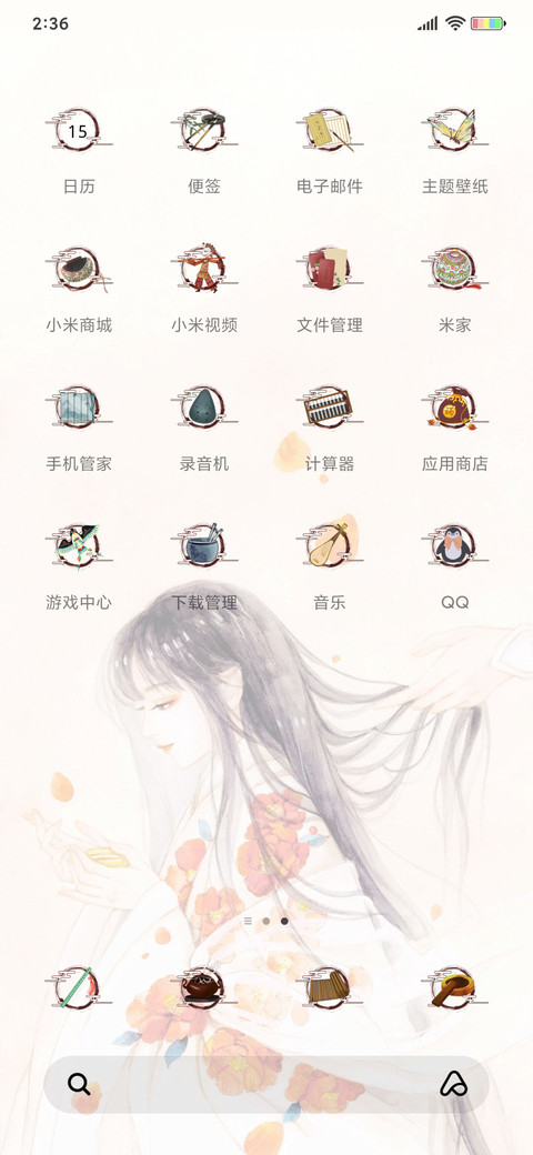 与君同 screenshot