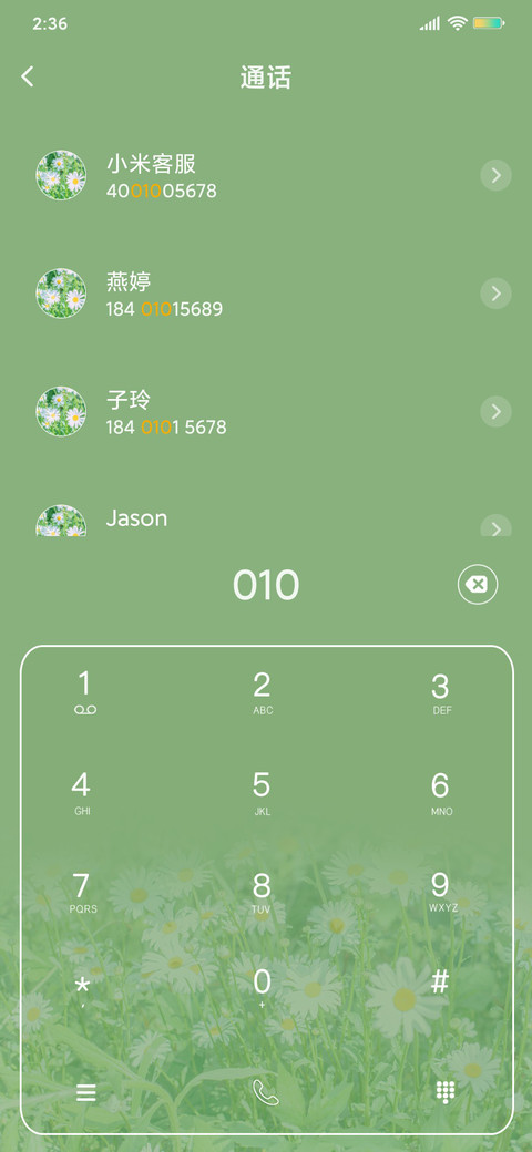 清新雏菊只为花忙 screenshot