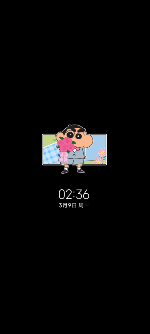 蜡笔小新 甜蜜蛋糕 screenshot