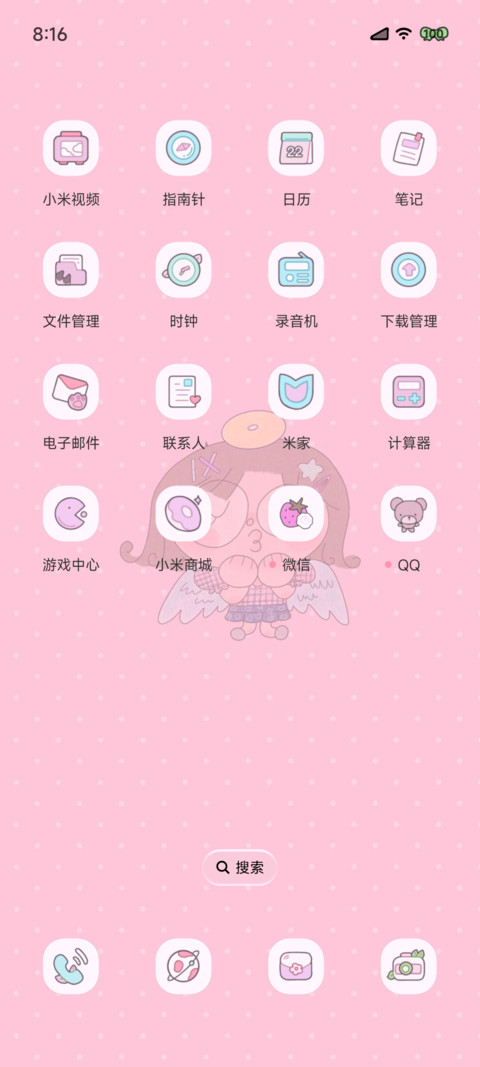 活力涂鸦少女 screenshot