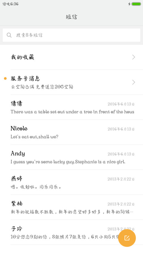 Aa牛轧糖 screenshot