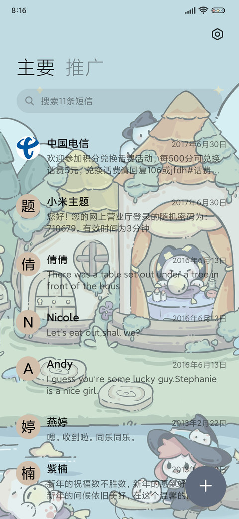 动态装扮 魔法小镇 screenshot
