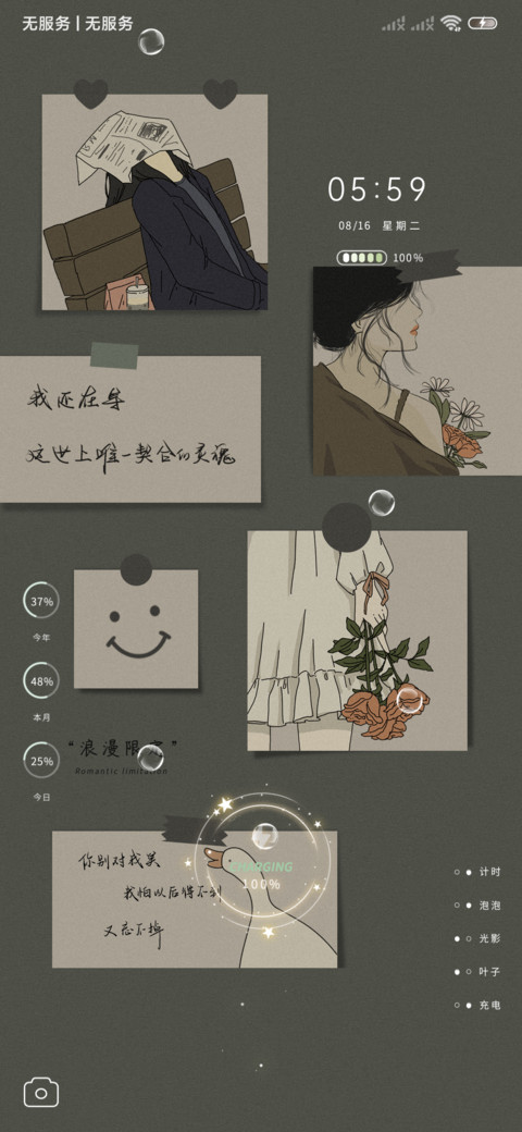 复古 贴纸浪漫 screenshot