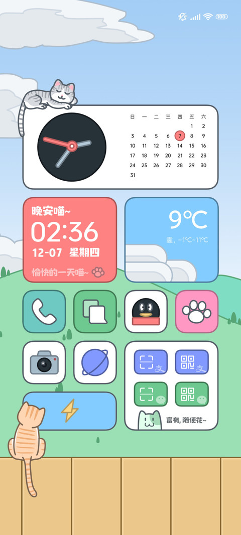 可爱哈基米 screenshot