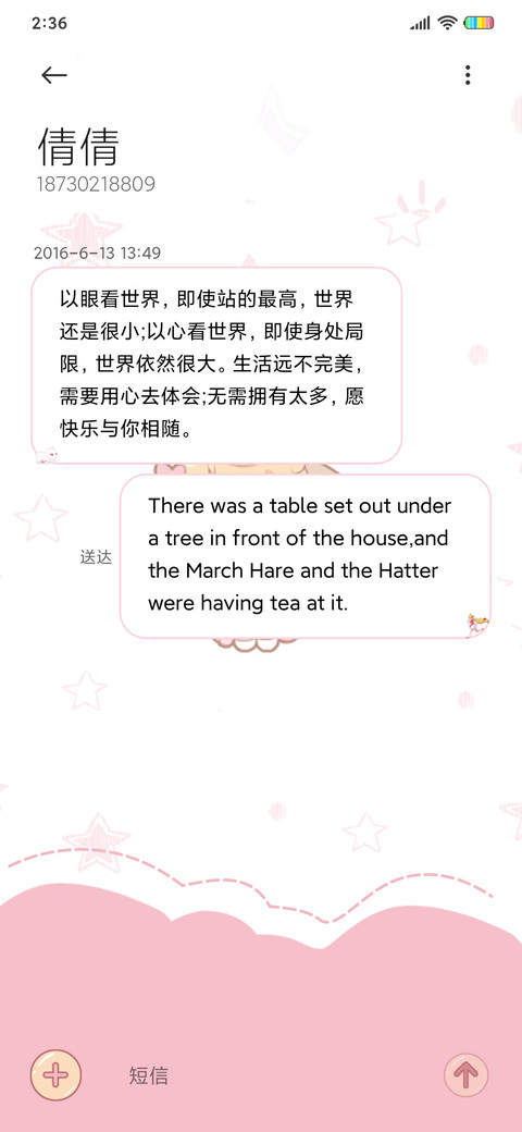 狐妖小红娘手游迷宫 screenshot