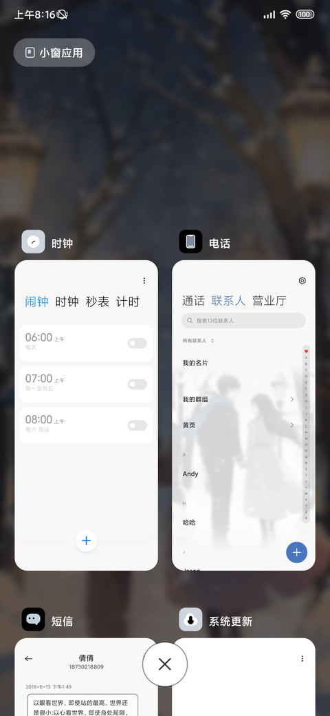 在一起的雪天 screenshot