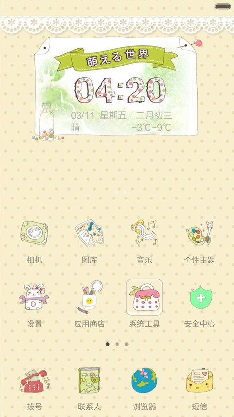 Moe World screenshot