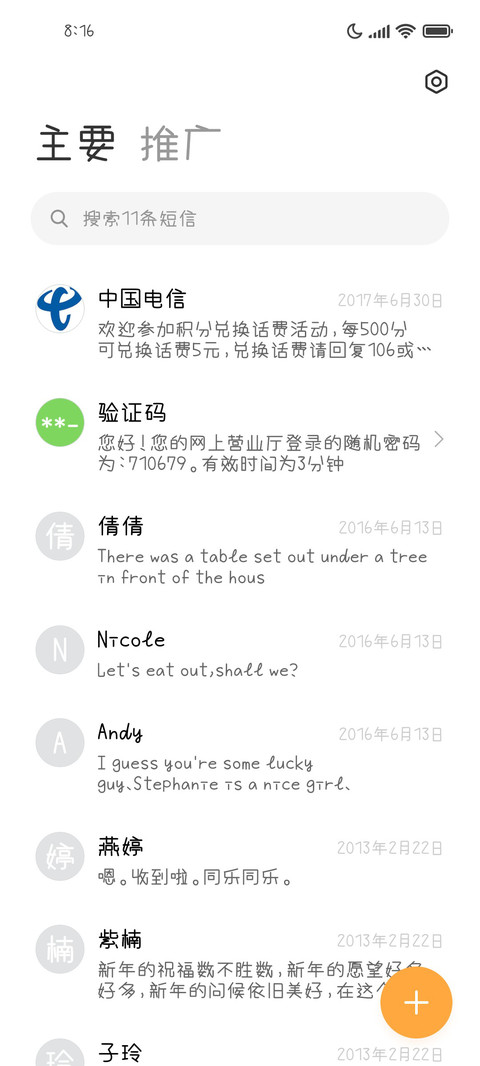 宅在家自动笔体 screenshot