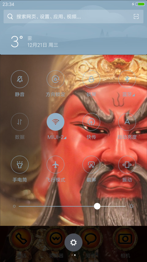 武财神制霸天下 screenshot