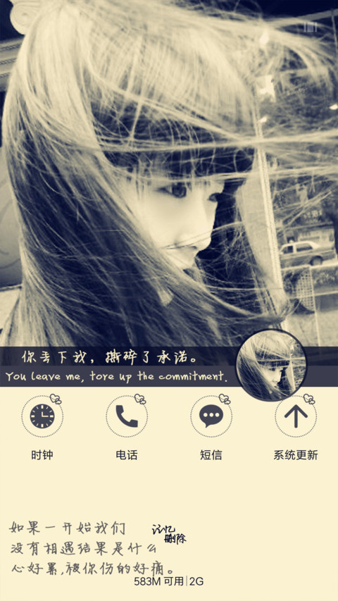 入戏太深－女版HD screenshot