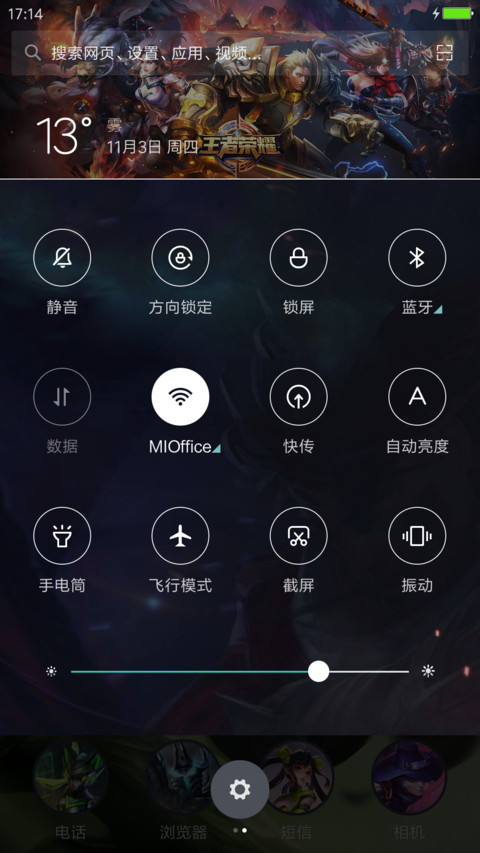 王者荣耀plus（多壁纸） screenshot