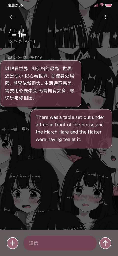 漫画少女 双排版 screenshot