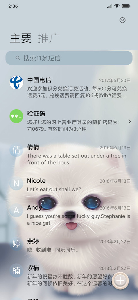 居家小白狗 screenshot