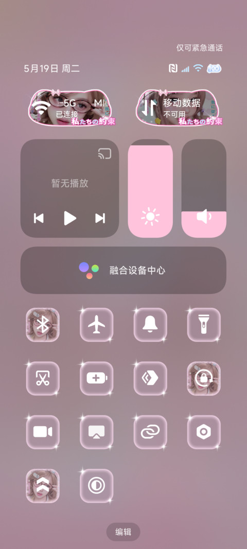署名 古早萌妹 screenshot