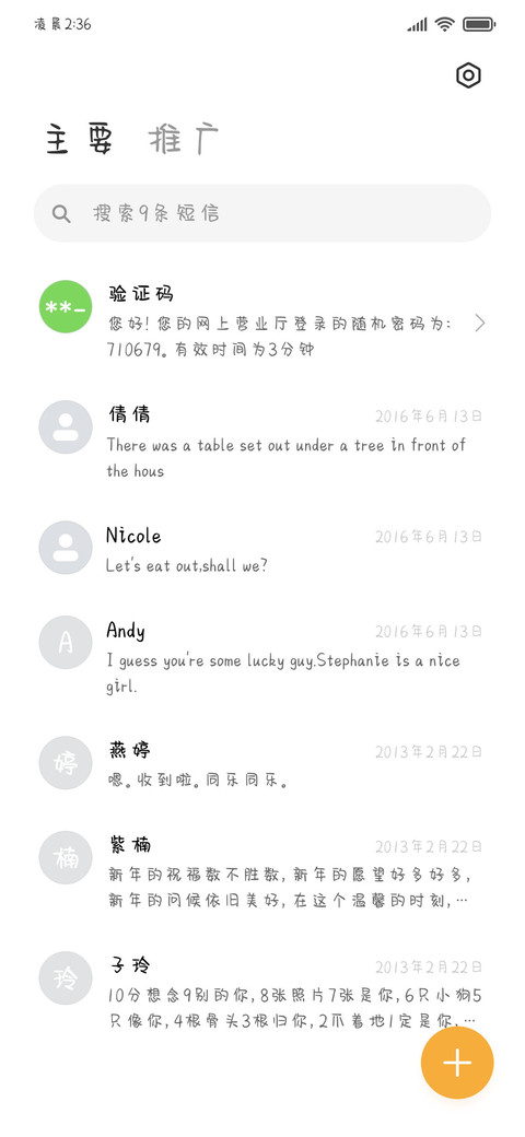 我可爱学习了 screenshot