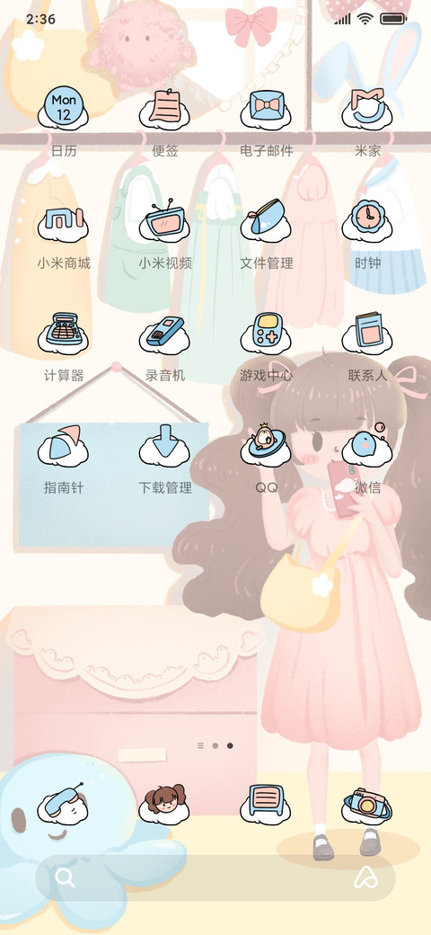 元气少女 换装 screenshot