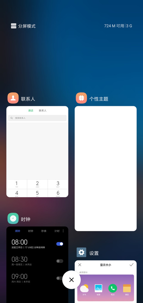 灯红酒绿的城市 screenshot