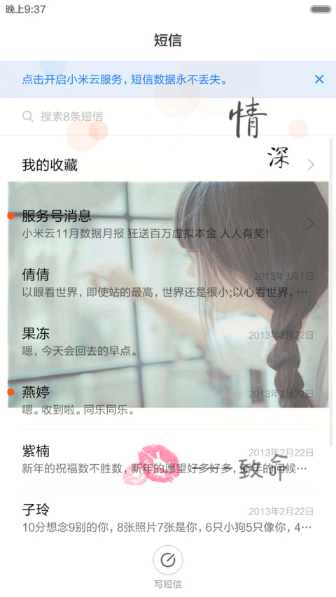 【标准版】一往情深（全图标） screenshot