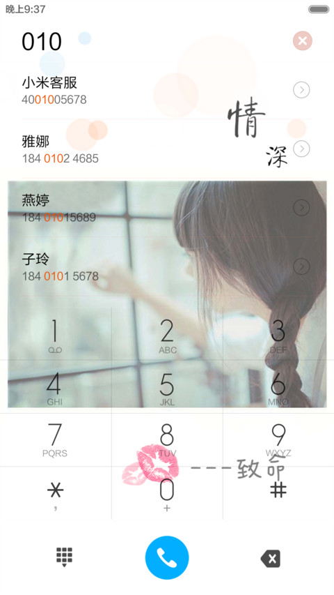 【标准版】一往情深（全图标） screenshot