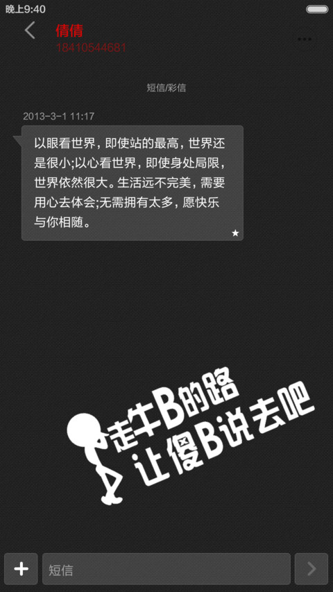 2B青年欢乐多 screenshot