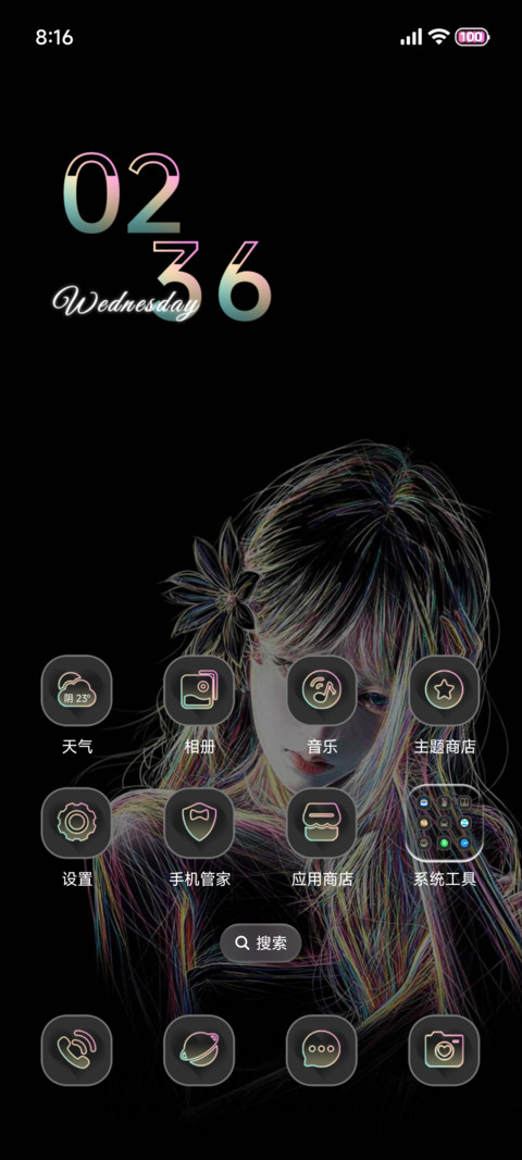 重感炫彩 心跳合奏 screenshot