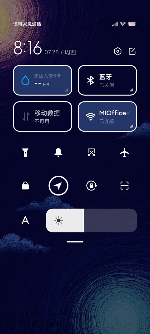 星际梦想家 screenshot