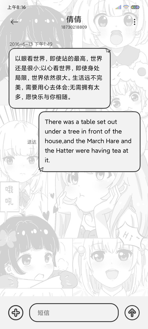 喜欢你的每个瞬间 screenshot