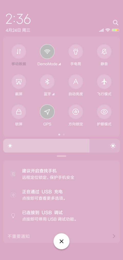 春天的味道 screenshot